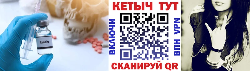 Купить  Учалы  КЕТАМИН ketamine 