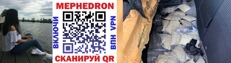 Меф мяу мяу  Купить закладки  Учалы 