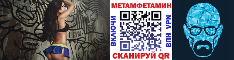 Купить закладки  Учалы  МЕТАМФЕТАМИН Декстрометамфетамин 99.9% 